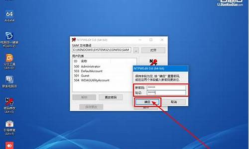 win7破解开机密码工具_破解win7电脑开机密码的软件