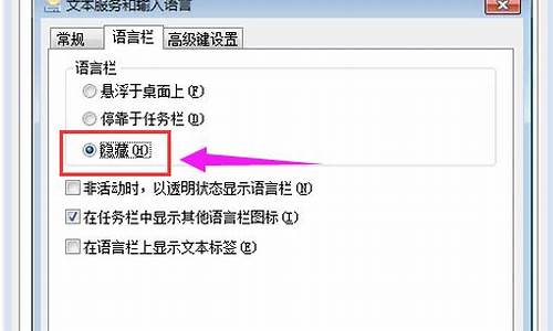 win7语言栏不见了怎么调出来_win7语言栏不见了怎么调出来桌面