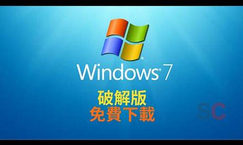 win7破解版2003excel_win7破解版系统