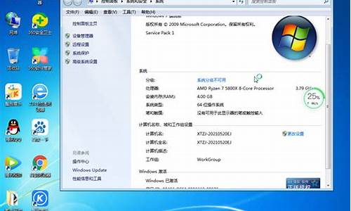 win7sp1旗舰版_win7sp1旗舰版密钥