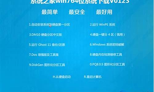 win764位最低配置