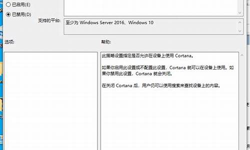 win10小娜永久关闭