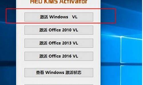 win10 kms是啥_windows kms