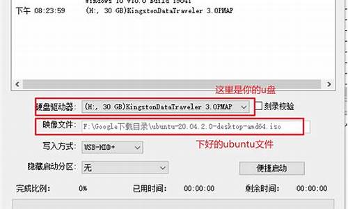 u盘安装ubuntu系统具体步骤图文详解_u盘安装ubuntu系统具体步骤图文详