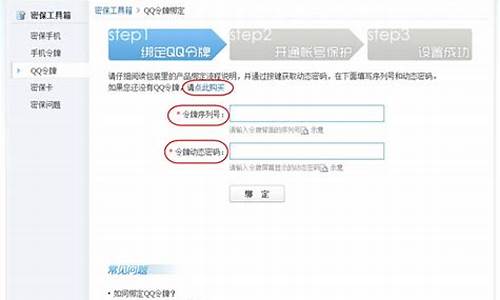 qq令牌序列号怎么输入_qq令牌序列号怎么输入不了