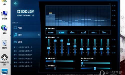 realtek声卡驱动怎么设置_realtek声卡驱动怎么安装