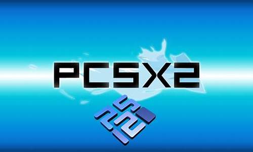 pcsx2 bios 最新_pcsx2 bios怎么用