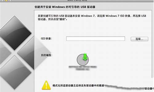 mac装win7教程 免光盘_mac装win7可有简单办法