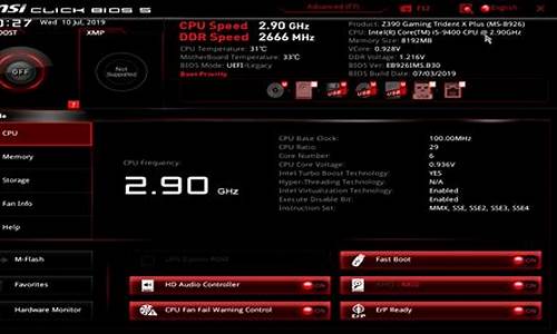 msi bios怎么设置u盘启动_msibios怎么设置u盘启动