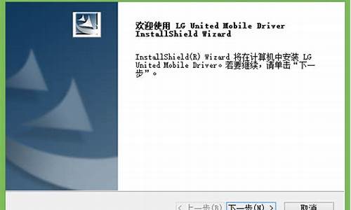 lg手机usb万能驱动_lg手机驱动下载