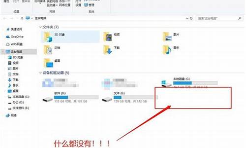 电脑无法识别u盘是怎么回事_电脑无法识别u盘是怎么回事啊_1