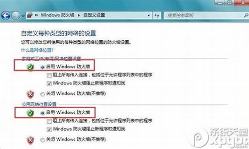 win7防火墙打不开_win7防火墙打不开怎么办