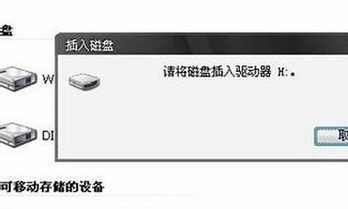 u盘打不开请将磁盘插入_u盘在电脑上读不出来显示请将磁盘