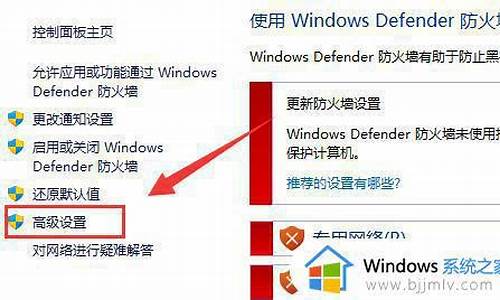 防火墙打不开高级设置_防火墙打不开高级设置怎么办