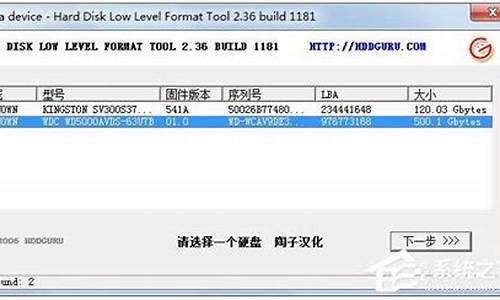 东芝u盘低格工具_东芝u盘低格工具怎么用