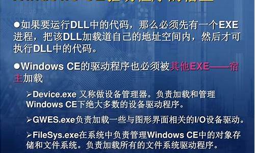 wince 驱动程序开发_windows 驱动程序开发