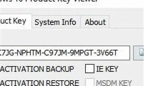 win10 keygen打不开_win10keygen打不开