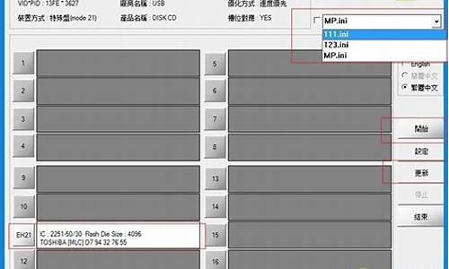 联想u盘量产工具怎么用的_联想u盘量产工具怎么用的啊_1