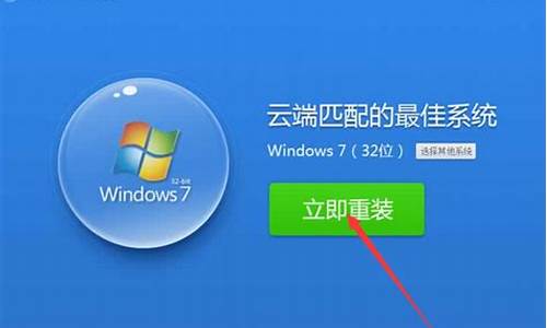 联想电脑如何重装系统win7_联想电脑如何重装系统win7旗舰版_2