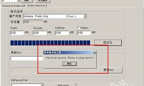 联想u盘恢复工具_联想u盘恢复工具怎么用_1