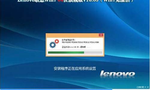 联想win764旗舰版