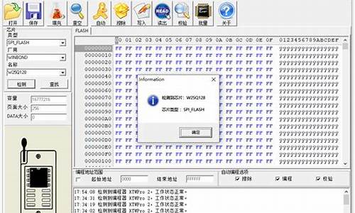 编程器刷bios教程免拆_编程器刷bios教程 免拆_2