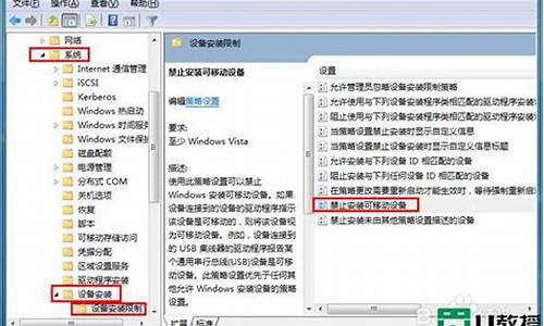 组策略禁用u盘如何解除_组策略禁用u盘 解除