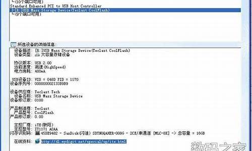 台电u盘量产工具修复_台电u盘量产工具修复教程_2