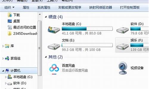 电脑不显示u盘怎么解决win7问题_电脑不显示u盘怎么解决win7问题_1