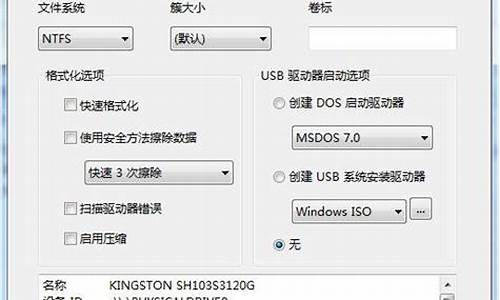 hp u盘格式化工具 v2.0.6软件_hp u盘格式化工具 v2.0.6(an