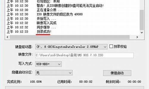 用u盘制作dos启动盘的方法_用u盘制作dos启动盘的方法视频_1