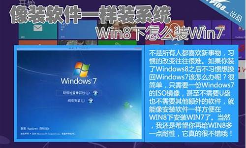 win8下安装win7系统_win8安装win7系统步骤