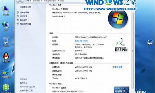 深度windows7 gho_深度windows官网_3