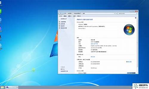 深度windows7系统_深度系统 win7