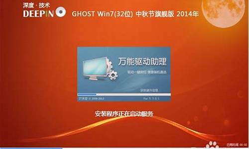 深度win7_深度win7下载_1