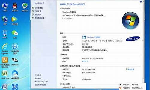 正版win7 32位系统_32位的win7系统_2