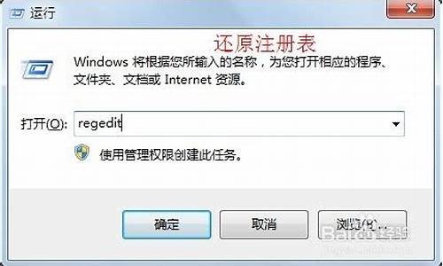 如何还原win7注册表_如何还原win7注册表驱动