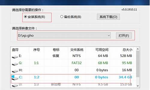 晨枫u盘系统怎么安装应用_晨枫u盘安装系统教程_1