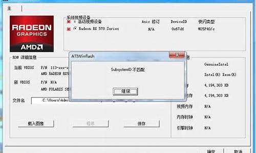 显卡刷bios后要重装驱动吗为什么_显卡刷bios后要重装驱动吗为什么_3