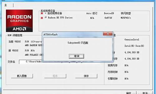 显卡刷bios强刷教程详解_显卡刷bios强刷教程详解图_3