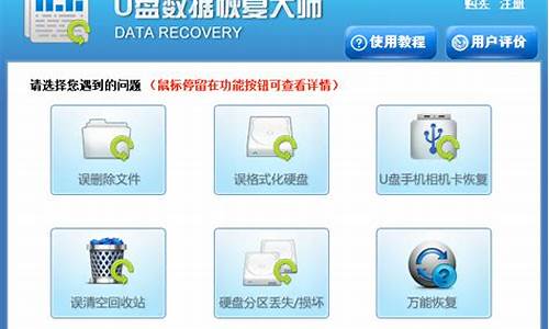 小牛u盘数据恢复大师软件_3