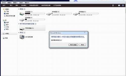 提示无法格式化u盘_提示无法格式化u盘怎么办_3