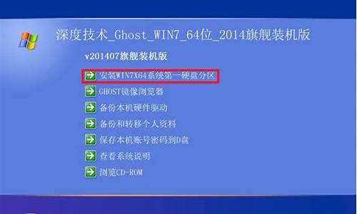 怎样装win732位系统_怎么装win732位系统_1