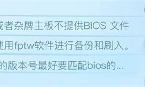 fptw刷bios教程_fpt 刷bios_1