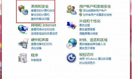 宏基win7系统还原_宏碁电脑win7系统还原_2