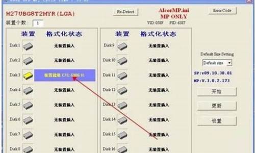 安国u盘量产工具怎么用_安国u盘量产工具怎么使用_2