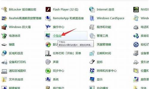 如何改变win7鼠标指针_如何改变win7鼠标指针位置_1