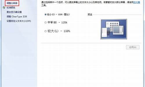 win7刷新率怎么调_win7刷新率调高了黑屏无法正常开机怎么办