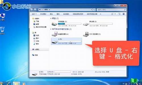 u盘格式化不了,写有保护_u盘格式化怎么操作步骤