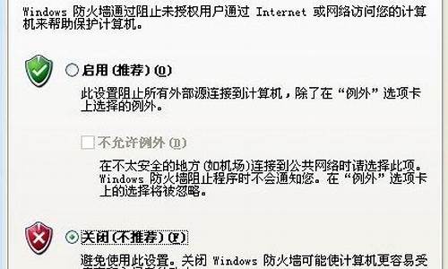 xp防火墙在哪里设置方法啊_xp系统设置防火墙在哪里
